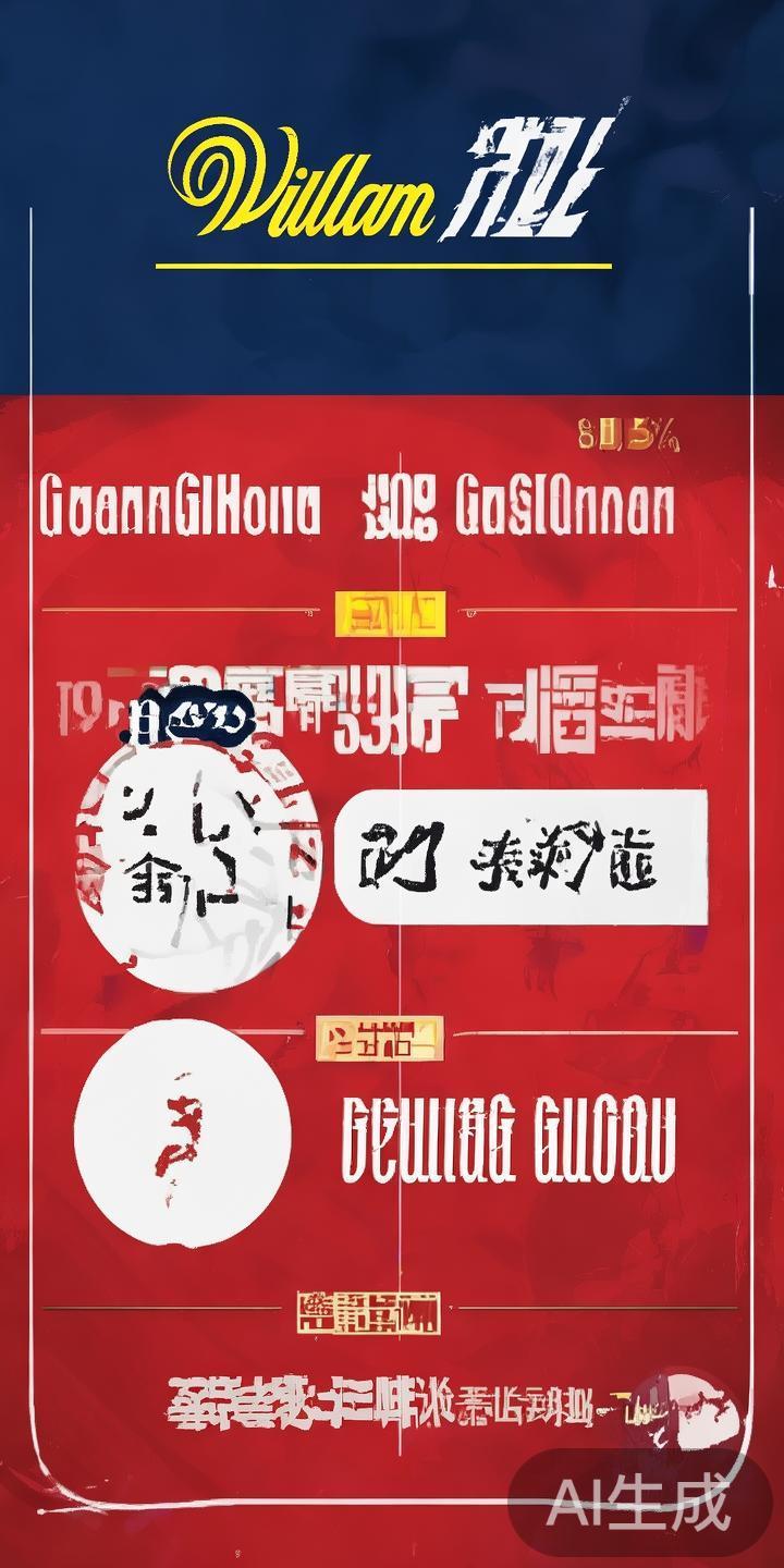 以去年一场焦点战为例：广州队对阵北京国安。威廉希尔